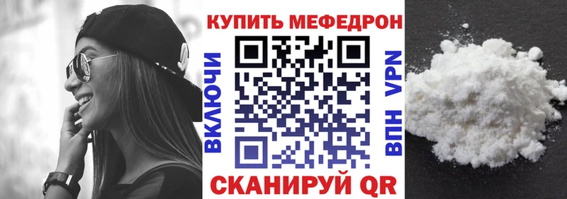 МЯУ-МЯУ mephedrone  купить наркотик  дарк нет наркотические препараты  Сусуман 