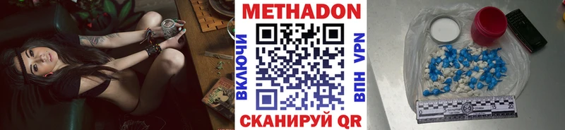 Метадон мёд  Сусуман 
